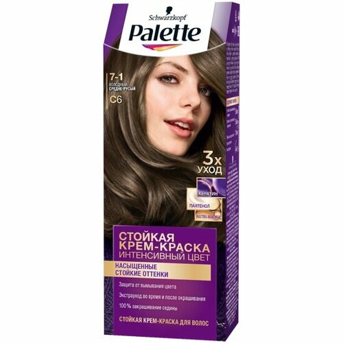 Крем-краска для волос Palette C6 (7-1) холодный средне-русый palette краска для волос с6 холодный средне русый 12 упаковок