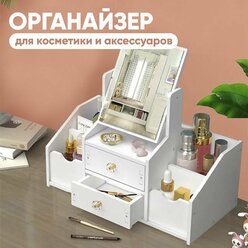 Органайзер для косметики с зеркалом Oqqi, большой, с выдвижными ящиками, 6 секций, 41х20х35,5 см, белый