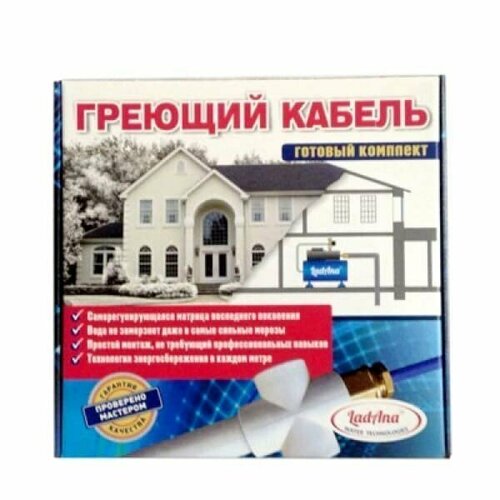 Греющий кабель LADANA 10 MSR-PB (комплект 8м. наружний)