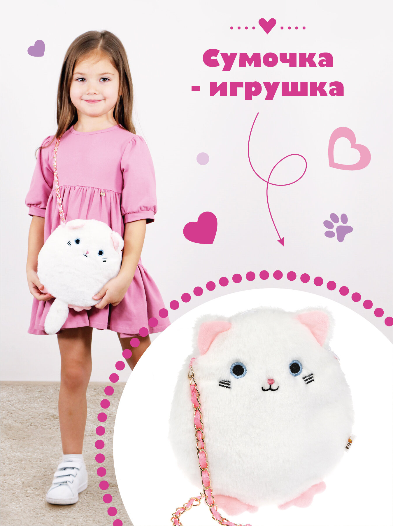 фото Игрушка-сумка Fluffy Family Котенок