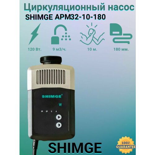 Циркуляционный насос Shimge APM 32-10-180