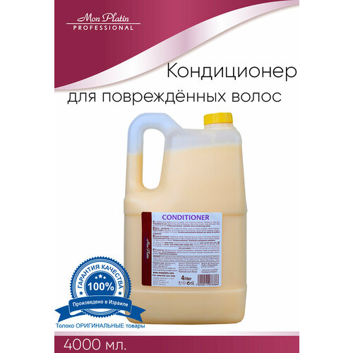 Mon Platin Professional Кондиционер для повреждённых волос в следствии окрашивания и осветления 4000 мл MP 2 2430₽