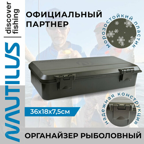 фото Органайзер рыболовный nautilus carpfishing box cs-l2 36*18*7,5