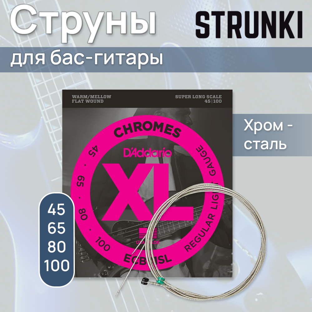 Струны для бас-гитары D'Addario ECB81SL 45-100