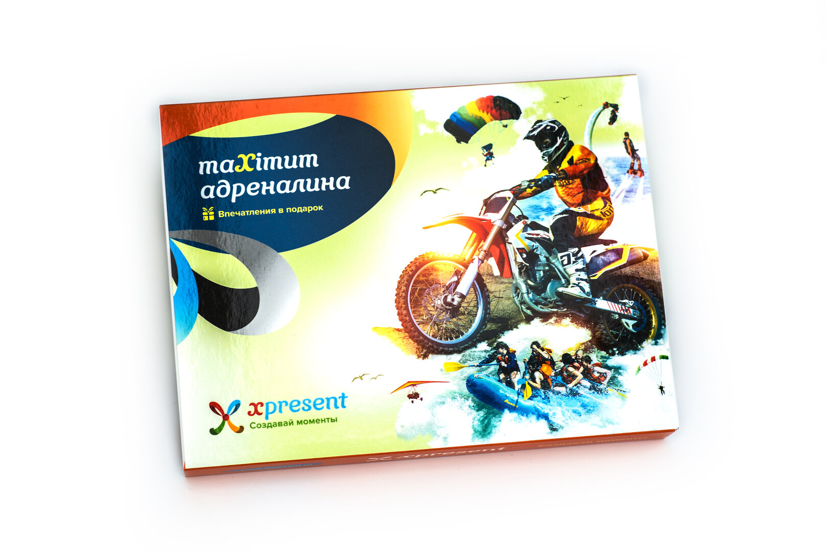 Подарочный набор «maXimum адреналина» (25 впечатлений на выбор) — фото 5