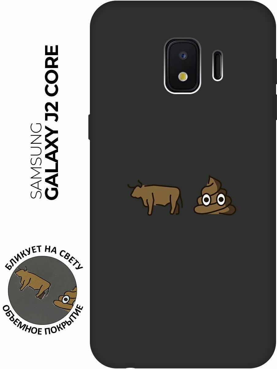 Матовый чехол Bull Shit для Samsung Galaxy J2 Core / Самсунг Джей 2 Кор с 3D эффектом черный