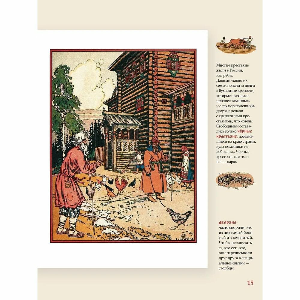 Книга Сказка о рыбаке и рыбке. Подробный иллюстрированный комментарий - фото №8