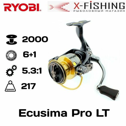 Катушка для рыбалки Ryobi Ecusima PRO LT 2000 (6+1) / катушка риоби для спиннинга катушка для спиннинга ryobi ecusima vi 3000 япония риоби екусима