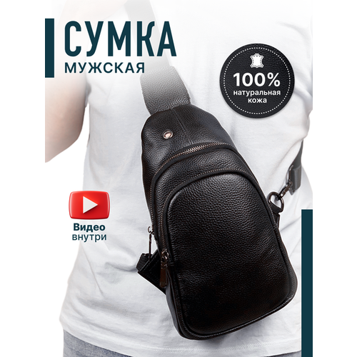 Сумка кросс-боди Cutano, фактура матовая, черный