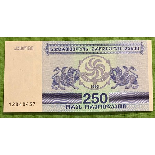 Банкнота Грузия 250 купонов 1994 года UNC банкнота приднестровья 10 купонов 1994 год unc