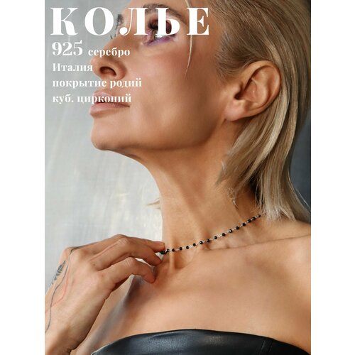 Колье Колье с кубическим цирконием gf.italia BOHO серебро 925 пробы, серебро, 925 проба, фианит, длина 80 см., серебристый