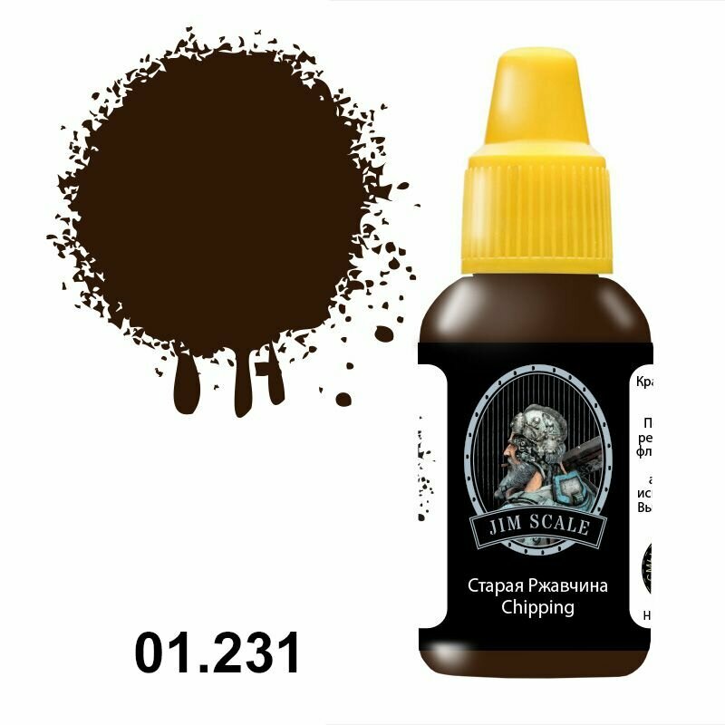 фото Краска акриловая Jim Scale 01.231 цвет старая ржавчина (Chipping), 18 мл