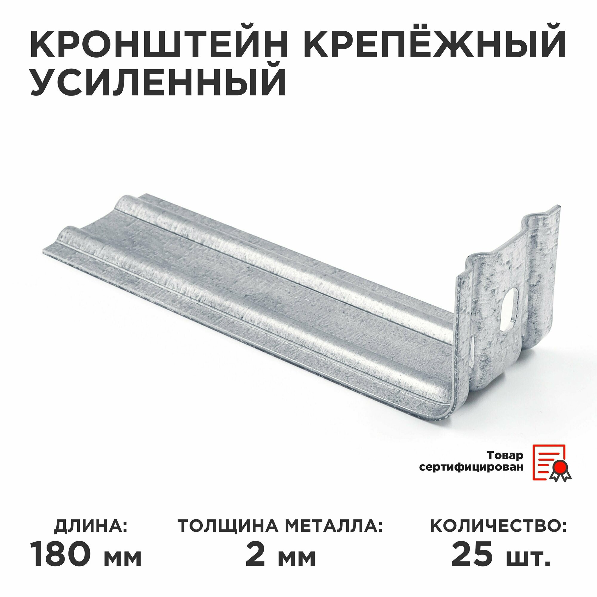 Кронштейн крепежный усиленный ККУ, 50 х 18 см, толщина 2 мм, 25 штук в упаковке