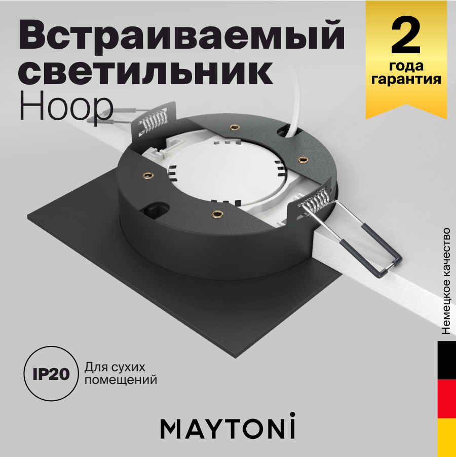 Встраиваемый светильник Maytoni HOOP DL086-GX53-SQ-B - фото №5