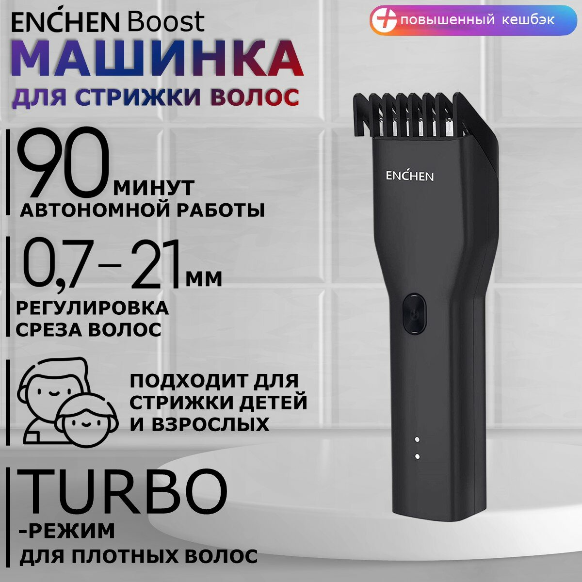 Машинка для стрижки волос и бороды триммер для волос Enchen Boost / Профессиональная беспроводная машинка мужская электробритва