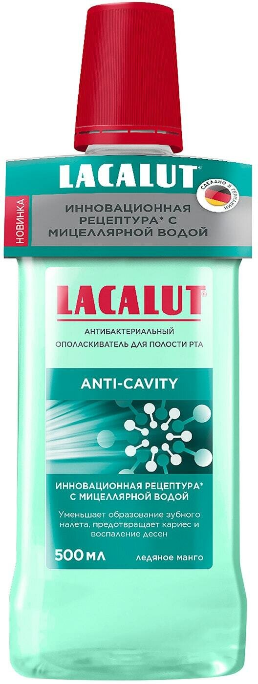 Lacalut / Ополаскиватель для рта Lacalut Anti-Cavity 500мл 3 шт