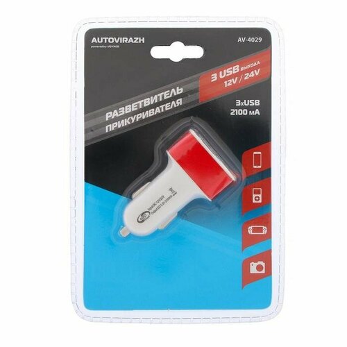 Разветвитель прикуривателя Autovirazh 3 USB, 12/24V, AV-4029 (комплект из 4 шт)