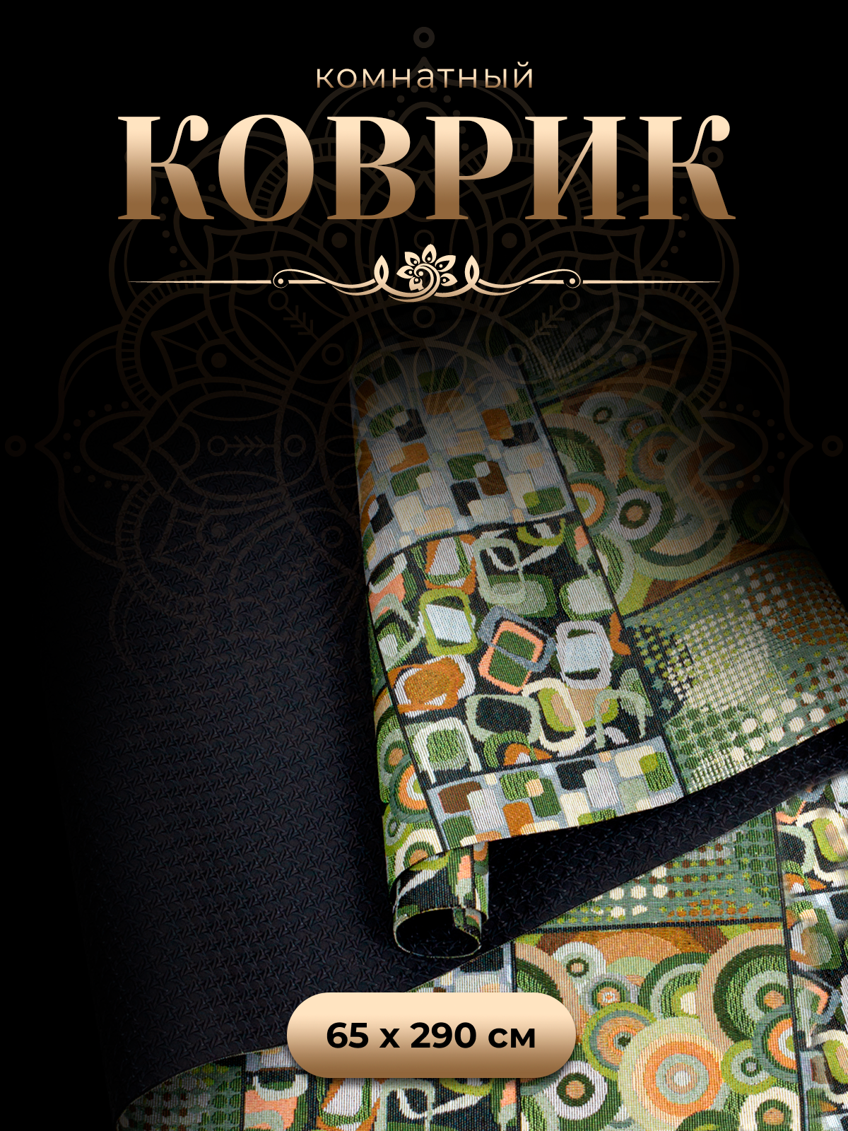 фото Гобелен