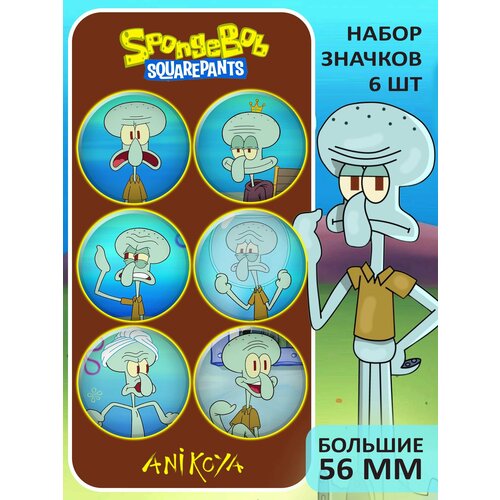 фото Значки на рюкзак скидвард squidward anikoya