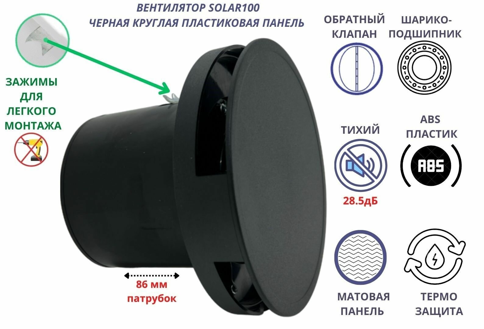 Вытяжка для ванной диаметр 100 мм Europlast - фото №1