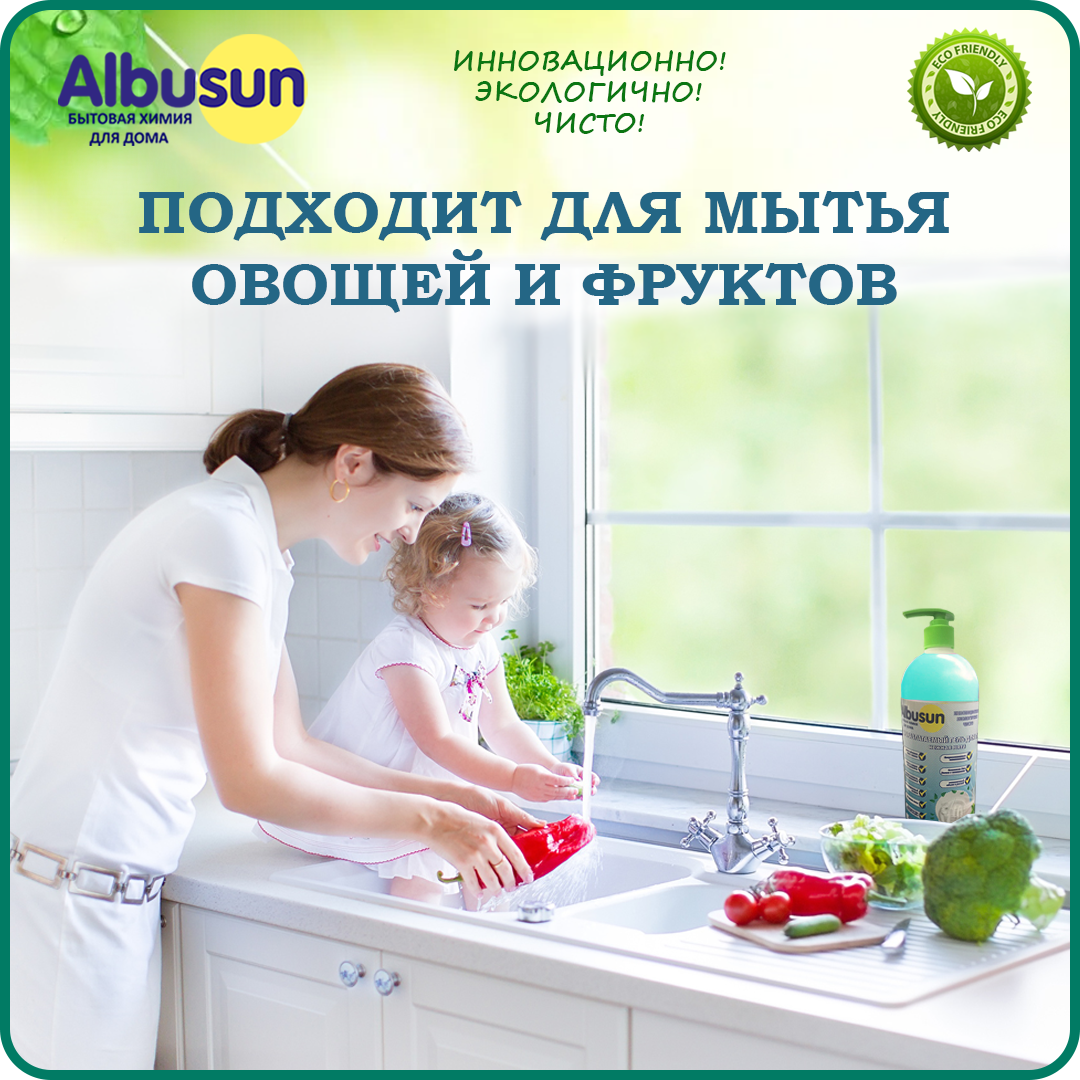 Средство для мытья посуды, овощей, фруктов и детских игрушек Albusun Нежная мята 5л, гель, гипоаллергенный, биоразлагаемый.