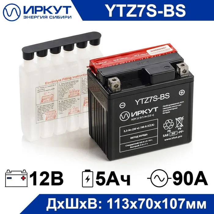 Мото аккумулятор иркут YTZ7S-BS 12 В, 5 Ач, 90 А, для электромобиля, аварийного освещения, кассового терминала, весов, GPS оборудования, фонаря