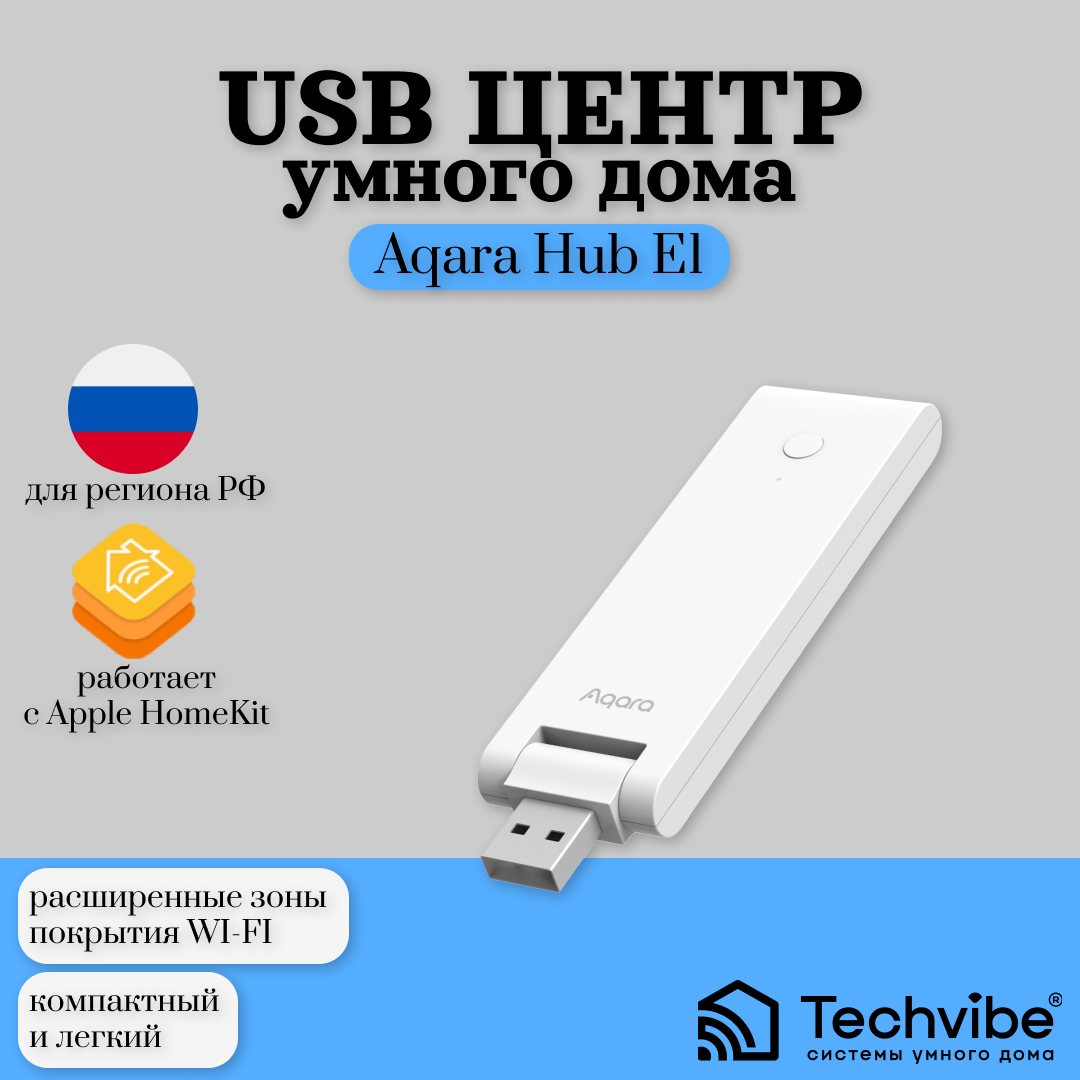 USB центр управления умным домом Xiaomi Aqara Hub E1 (ZHWG16LM) - фото №13