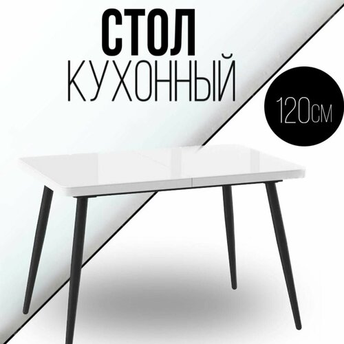 Cтол обеденный кухонный раздвижной, 120(+40) х80 см.