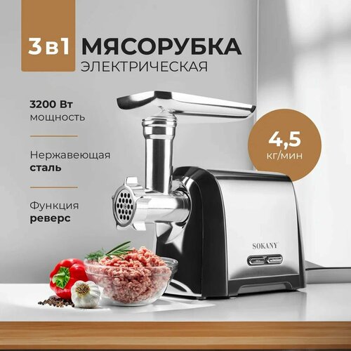 Мясорубка 789000₽