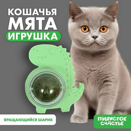 Игрушка для кошек "Динозаврик" из кошачьей мяты