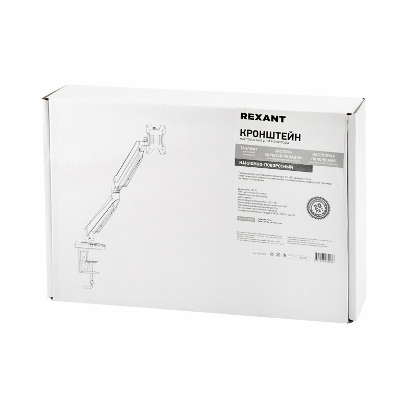 Кронштейн REXANT PROFI для монитора 13"-32" настольный с газлифтом — фото 6