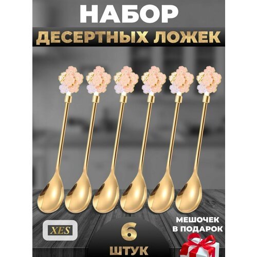 Длинные ложки чайные с цветами