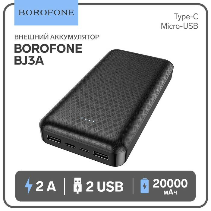 Внешний аккумуляторм Borofone Power Bank BJ3A Minimalist 20000mAh Black - фото №12