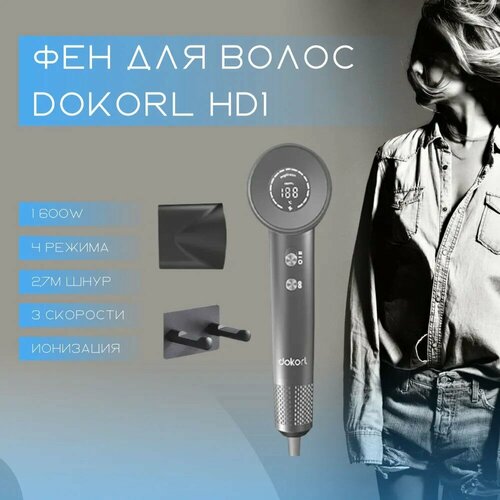 Фен для волос Super Hair Dryer Docorl HD1 серый 330000₽