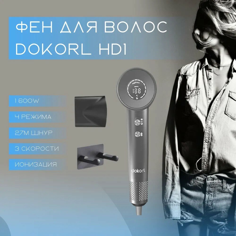 фото Фен для волос Super Hair Dryer Docorl HD1, серый