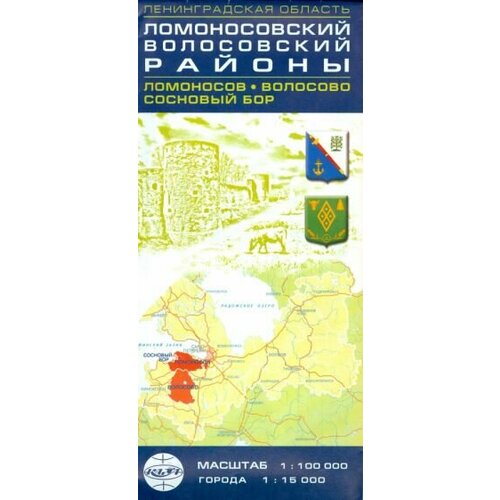 Ломоносовский и Волосовский районы. Ломоносов. Волосово. Сосновый Бор. Масштаб 1:100 000