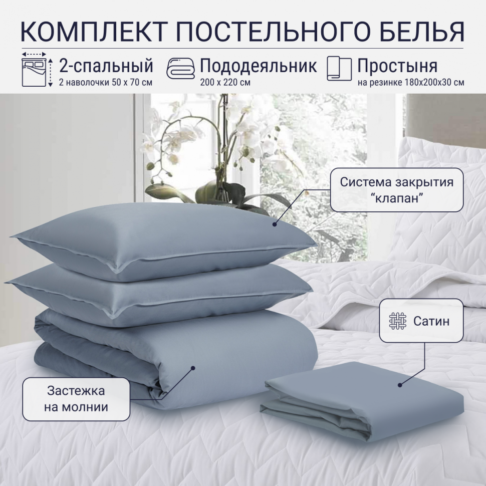 Комплект постельного белья TKANO 2-спальный с простыней на резинке из сатина джинсово-синего цвета с брашинг-эффектом из коллекции Essential