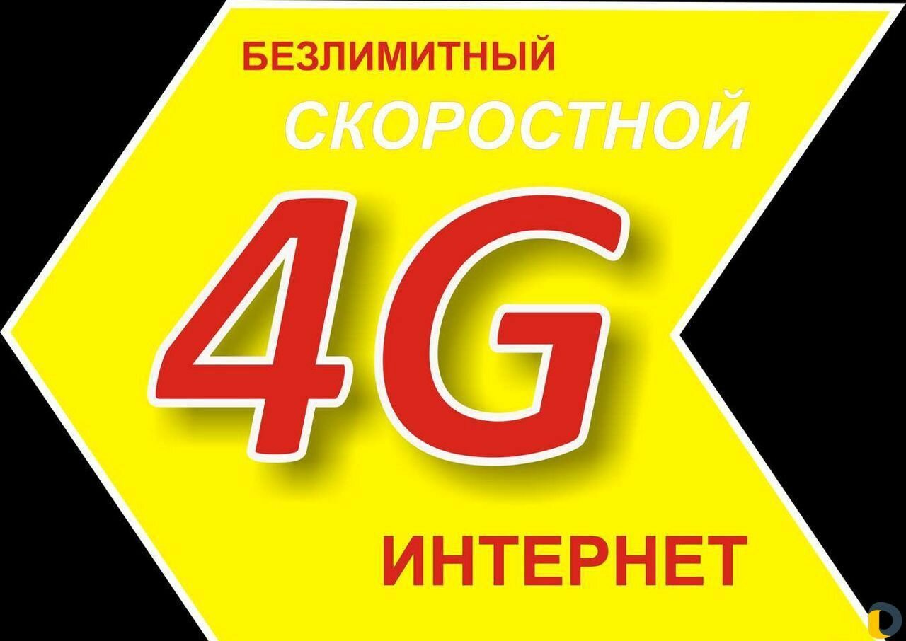 Безлимитный интернет от Мегафон. СпецТариф сим-карта "Безлимитный 300гб" интернет 650р. SIM-карта для всех устройств I интернет и раздача I 300ГБ за 650р/мес (Вся Россия) — фото 3