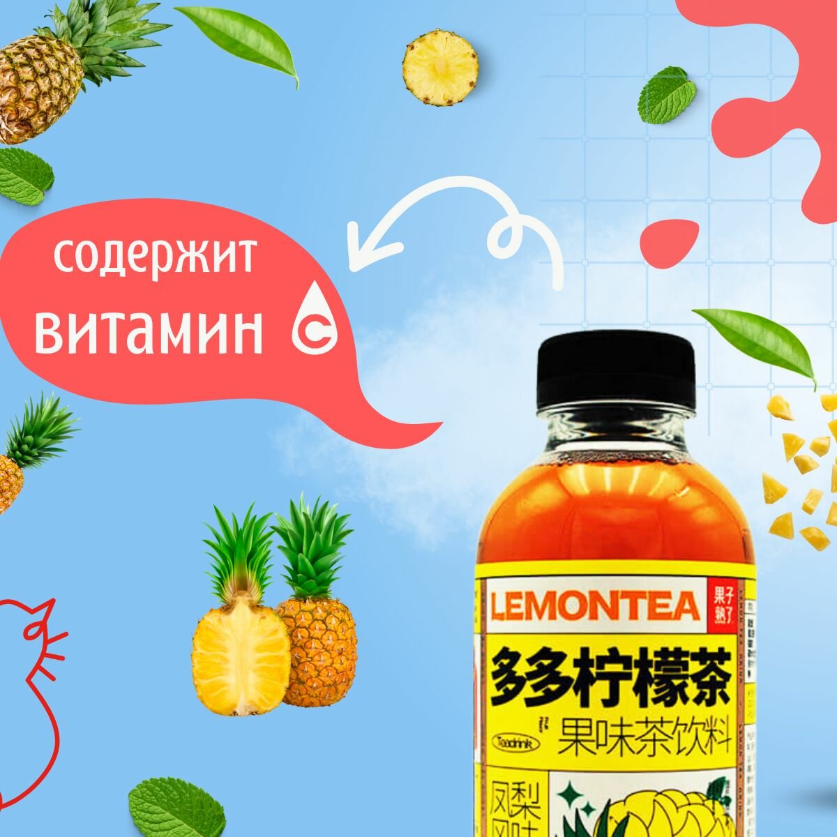 Фруктовый чай LEMONTEA со вкусом ананаса, 500 мл, 15 шт. - фотография № 3