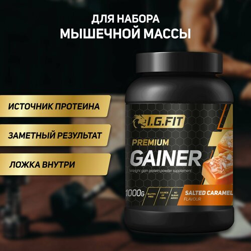 фото Гейнер сывороточный белок соленая карамель, 1000 г i.g.fit