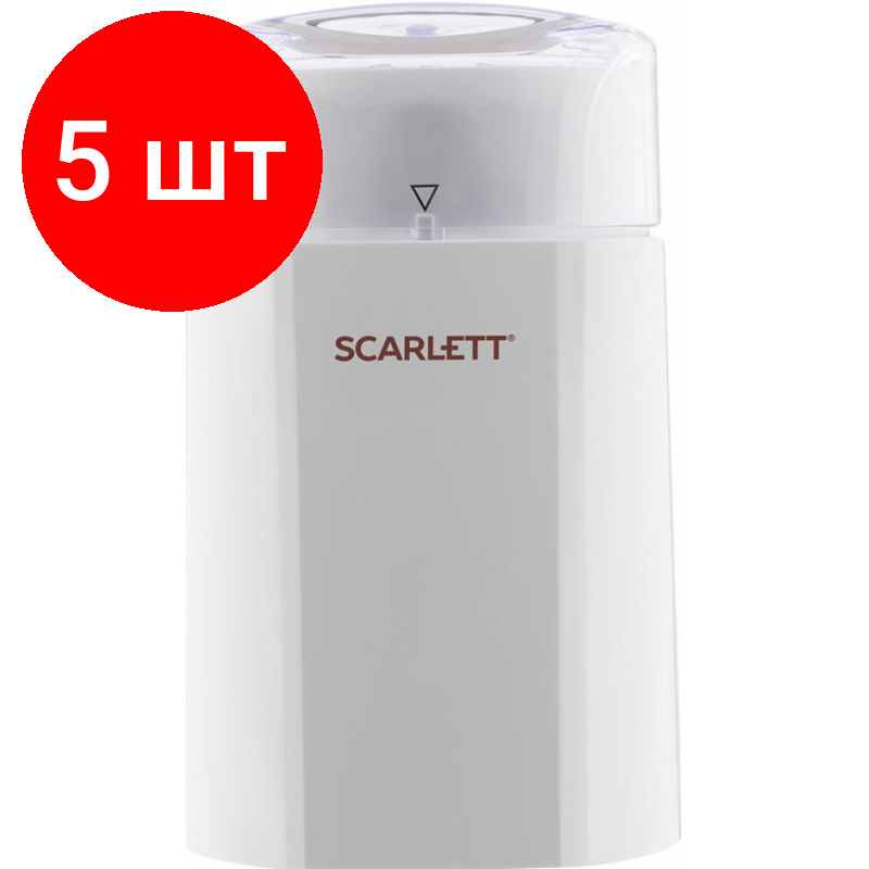 Комплект 5 штук Кофемолка SCARLETT SC-CG44506 белый