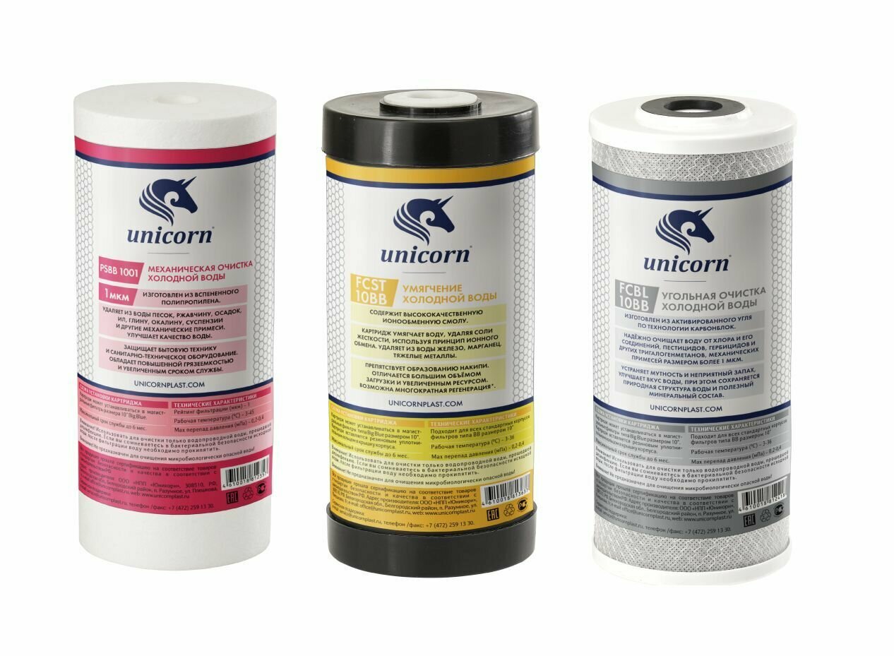 Набор картриджей для умягчения воды улучшенный для колб 10 Big Blue