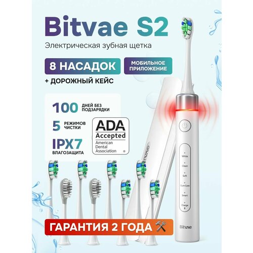 фото Электрическая зубная щетка bitvae s2 toothbrush (s2) , global, white