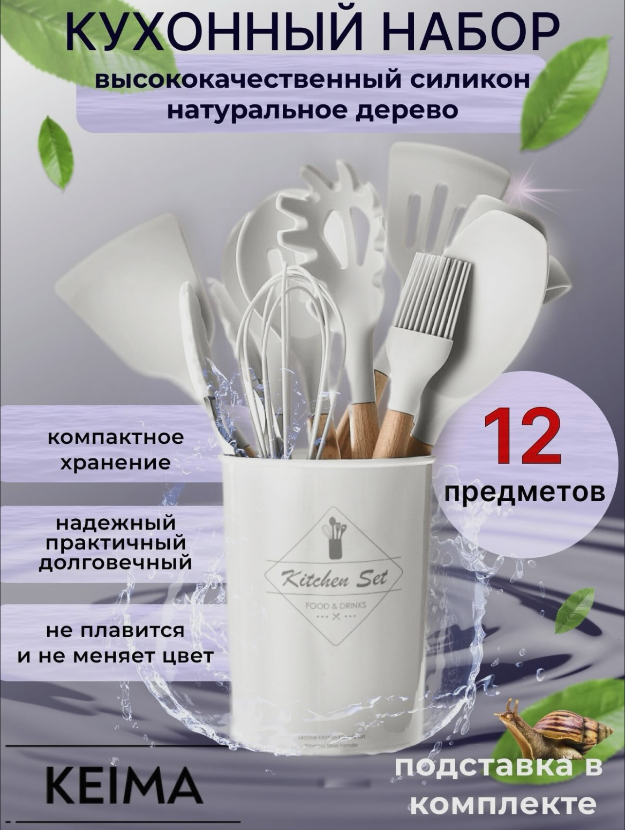 Набор кухонных принадлежностей из силикона и бамбука, 12 предметов "Kitchen set"