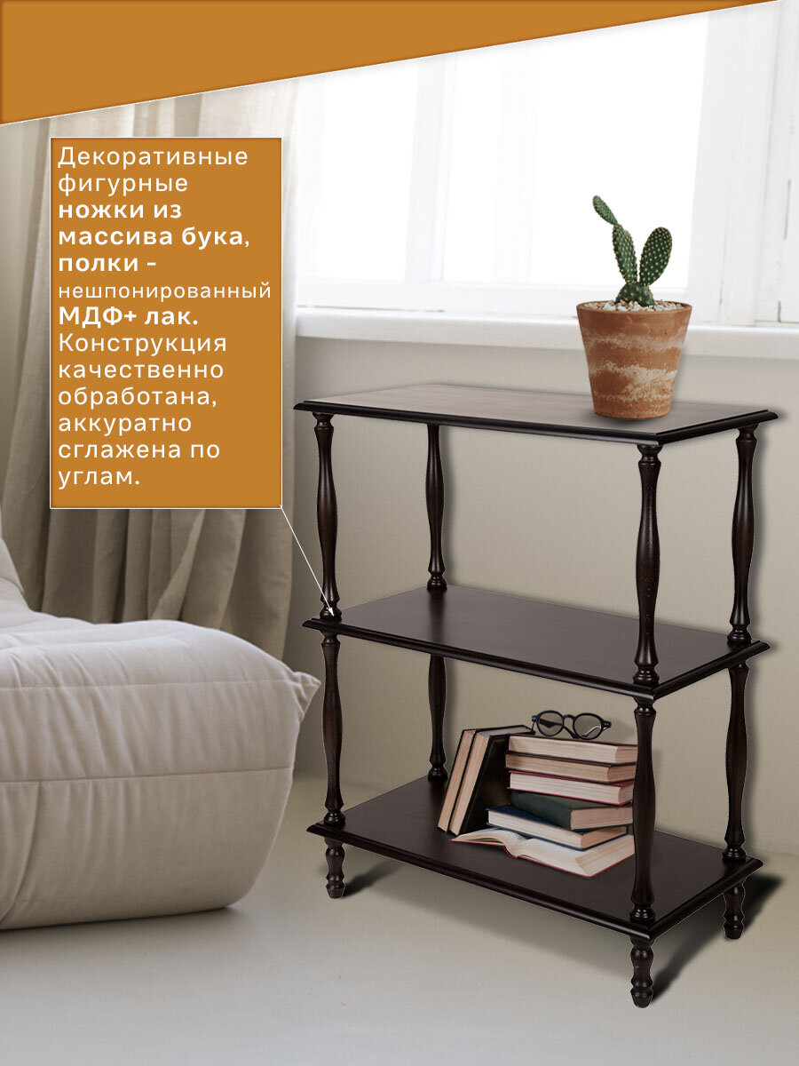 Этажерка стеллаж IFERS П 9 напольная, для гостиной, прихожей, в спальню, цвет средне-коричневый — фото 1