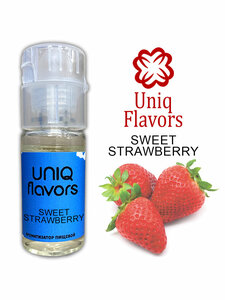 Пищевой ароматизатор (концентрированный) Sweet Strawberry (Uniq Flavors) 10мл.