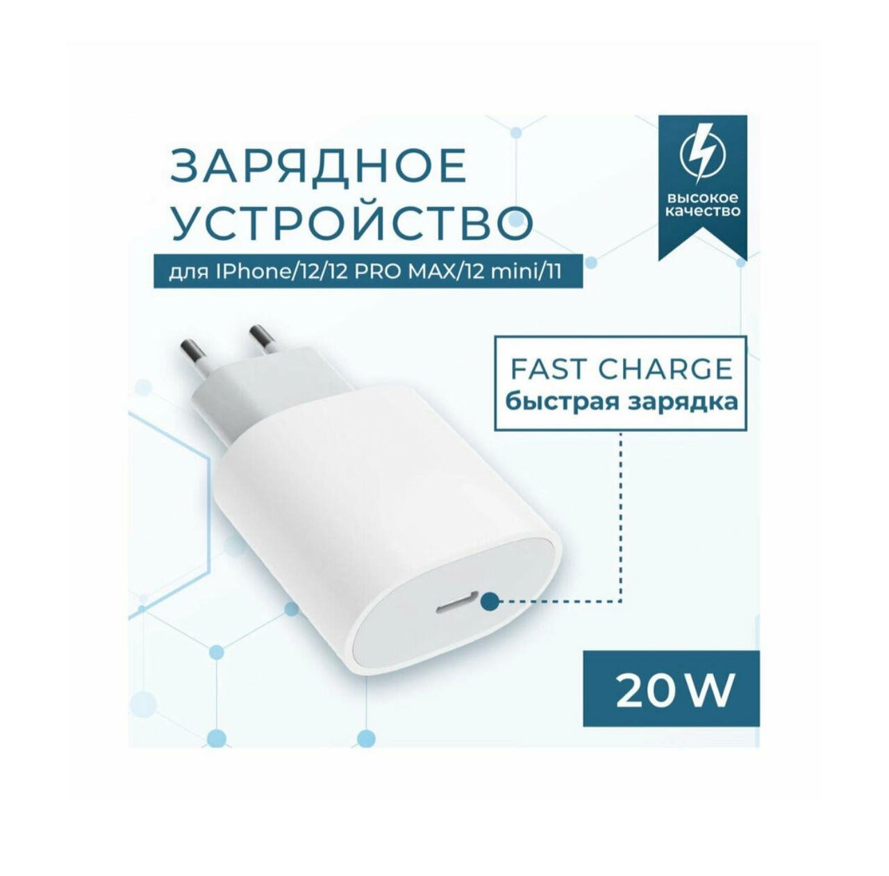 Зарядка (блок) 20W для iPhone iPad airpods/USB-C Power Adapter 20W