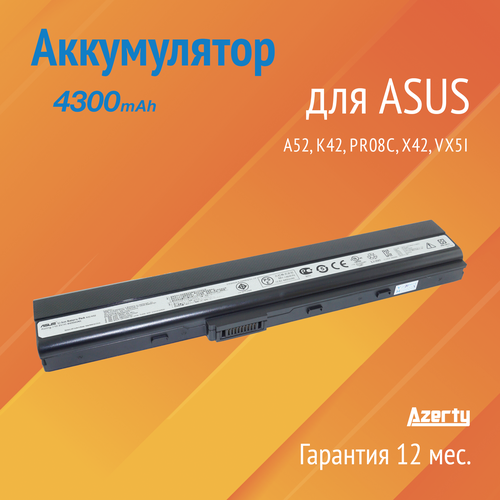 Аккумулятор A31-K52 для Asus A52 / K42 / PR08C / X42 / VX5I (A31-B53, A32-N82, A42-N82) 10.8V аккумулятор для ноутбука asus a40 a42 a62 b53 f85 f86 k42 10 8v 4400mah p n a31 k42 a32 k42 a31 k52 a32 k52 a41 k52