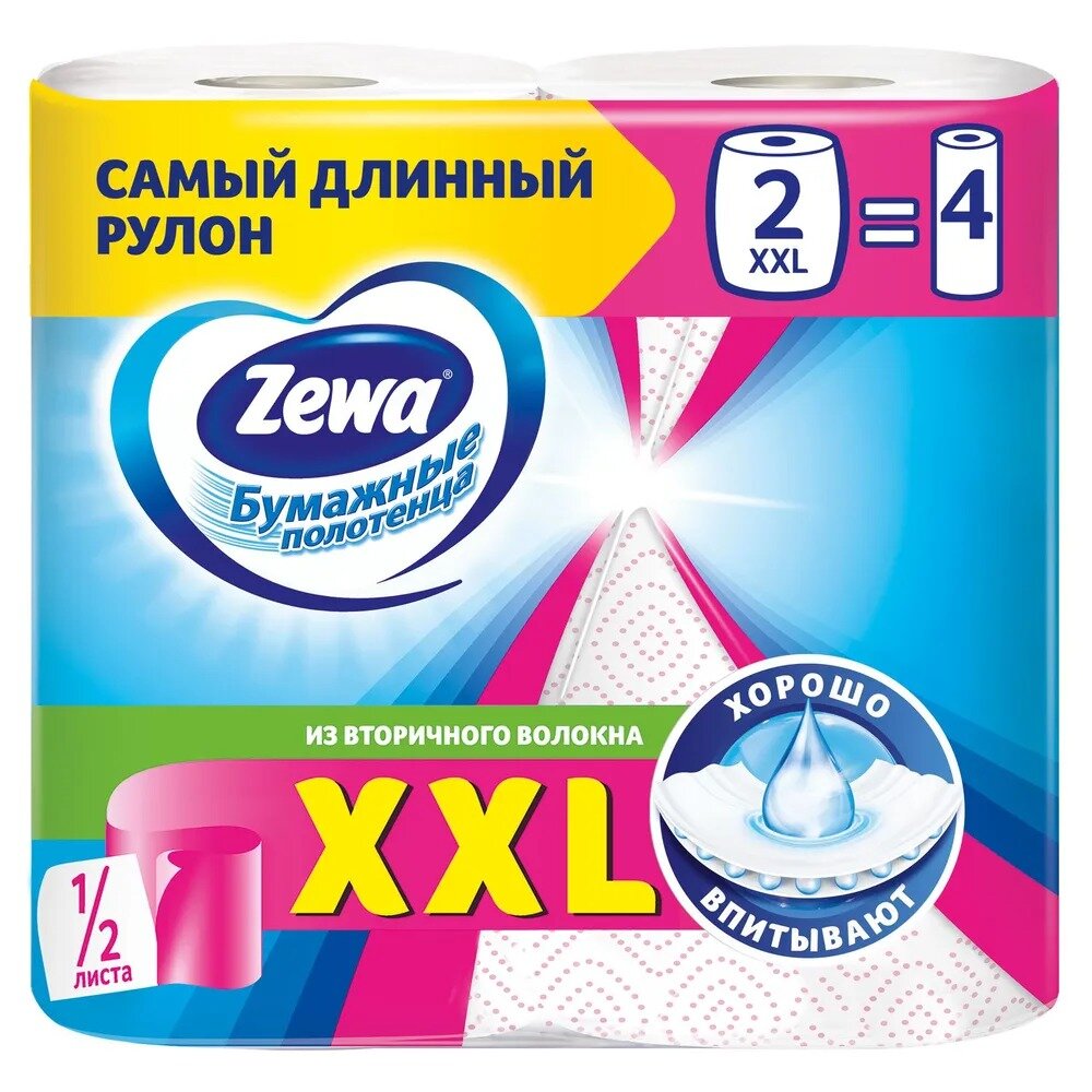 Полотенца бумажные Zewa XXL, 2 слоя, 2 рулона​