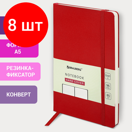 Комплект 8 шт, Блокнот А5 (130х210 мм), BRAUBERG ULTRA, балакрон, 80 г/м2, 96 л, в точку, красный, 113042 блокнот be smart golden sun парусник а5 14x19 8 см 80 л в точку